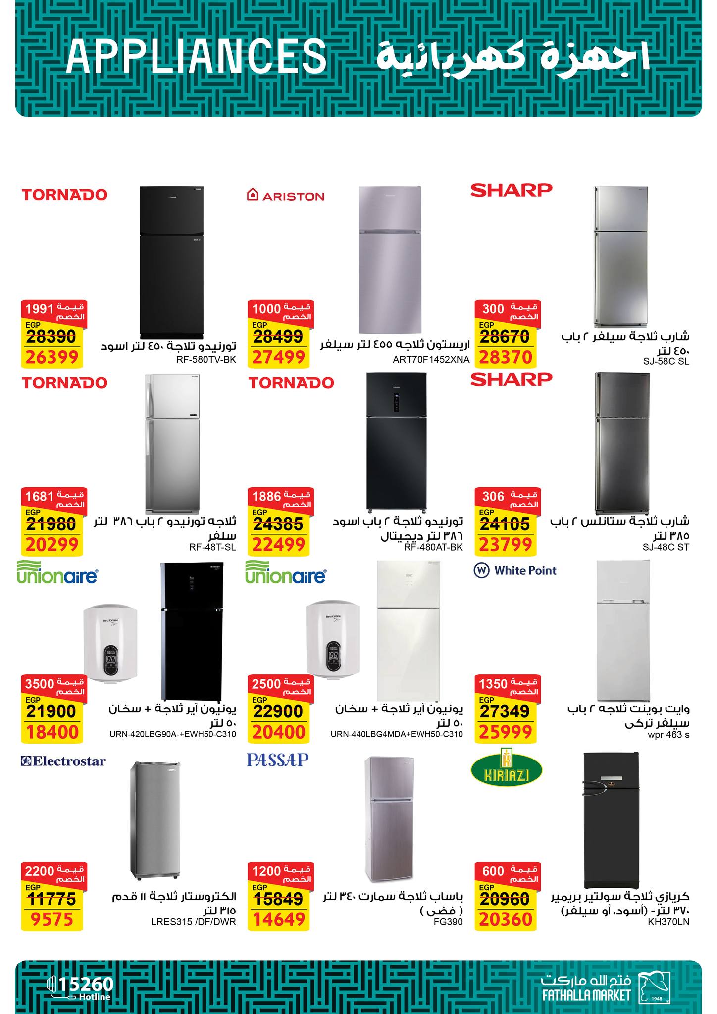 fathalla offers from 12may to 12may 2025 عروض فتح الله من 12 مايو حتى 12 مايو 2025 صفحة رقم 47